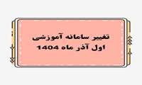 راهنمای تصویری فرایند تسویه الکترونیکی در سامانه سیپاد
